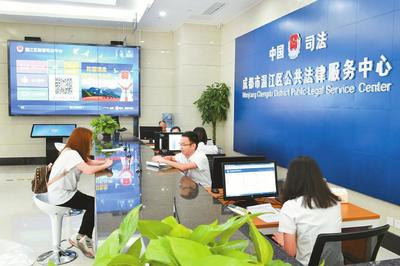 四川省公共法律服务体系建设“五年三步走”发展规划出炉，技术推广服务引领法治新征程