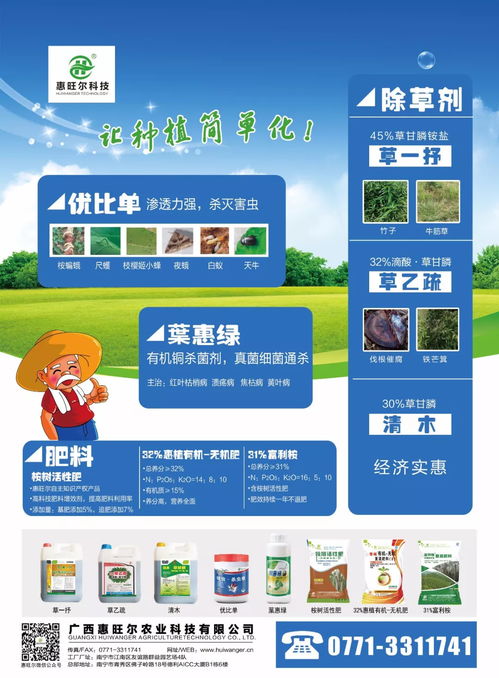 技术升级，让种植简单化——现代农业技术推广服务新篇章