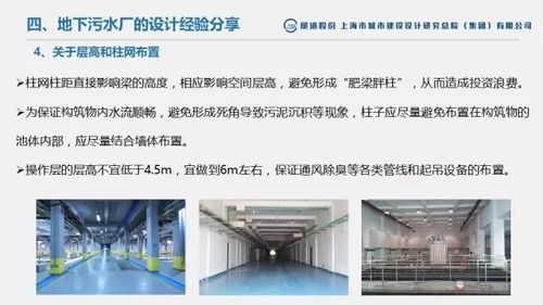 净水技术干货分享 环境友好型地下污水厂的技术创新与设计经验