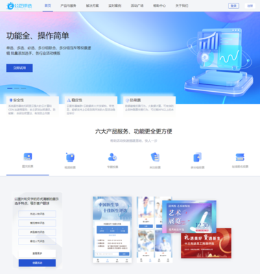 公正评选网络投票系统 为微信网络投票系统云评选赋能的技术推广服务