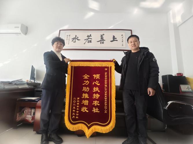 县农业技术推广中心 真诚服务效果好，热心助农获锦旗，技术推广服务见实效