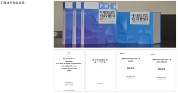 中国建筑标准设计研究院 技术推广服务的创新与实践